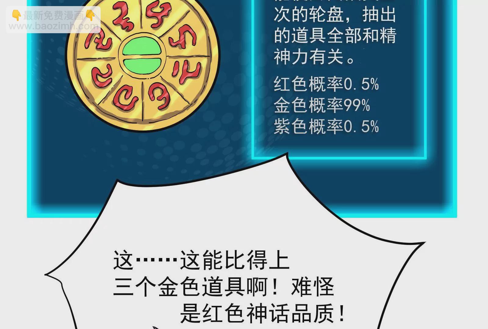 古神遊戲 - 第66話神話！紅色道具震撼登場(3/3) - 5